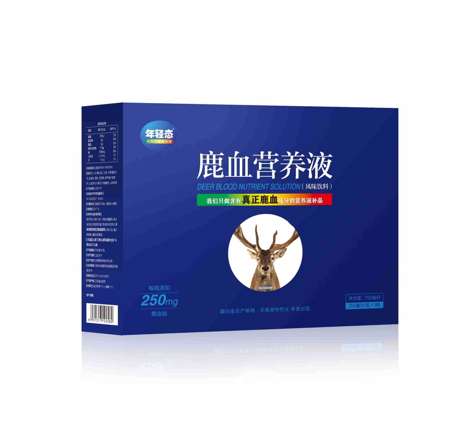 鹿血营养液(1)