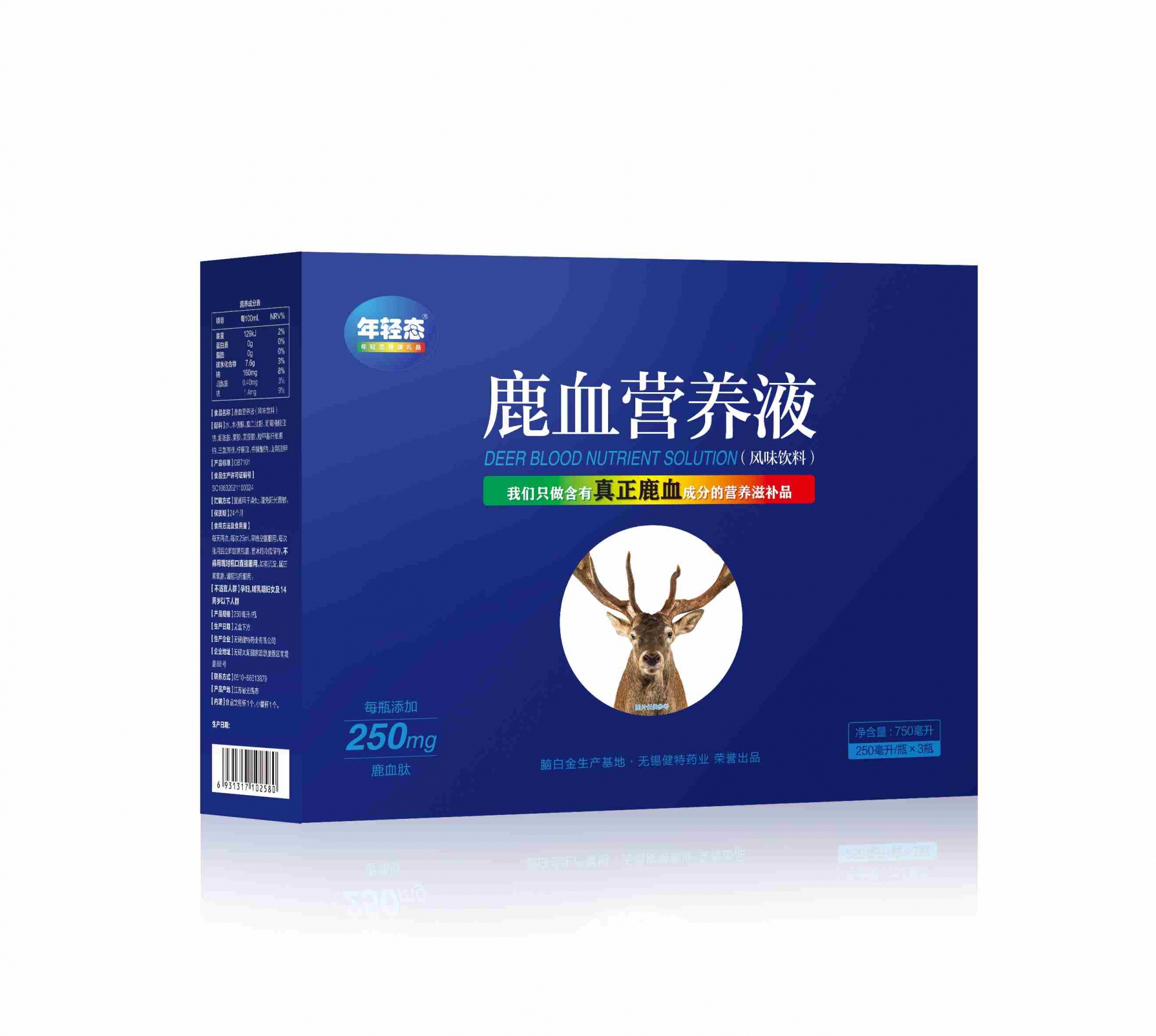 鹿血营养液