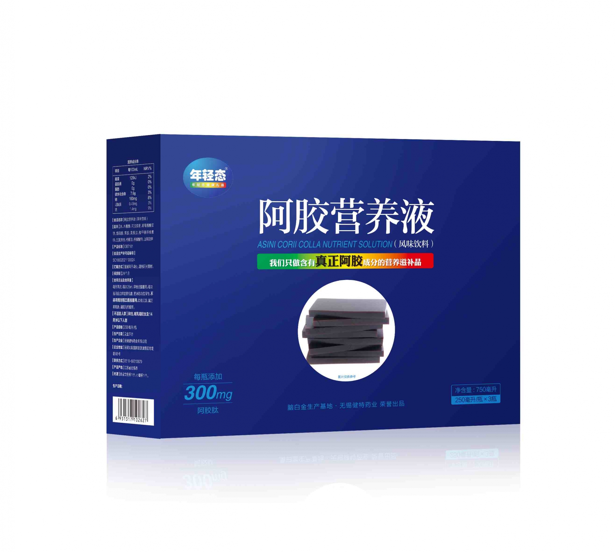 阿胶营养液
