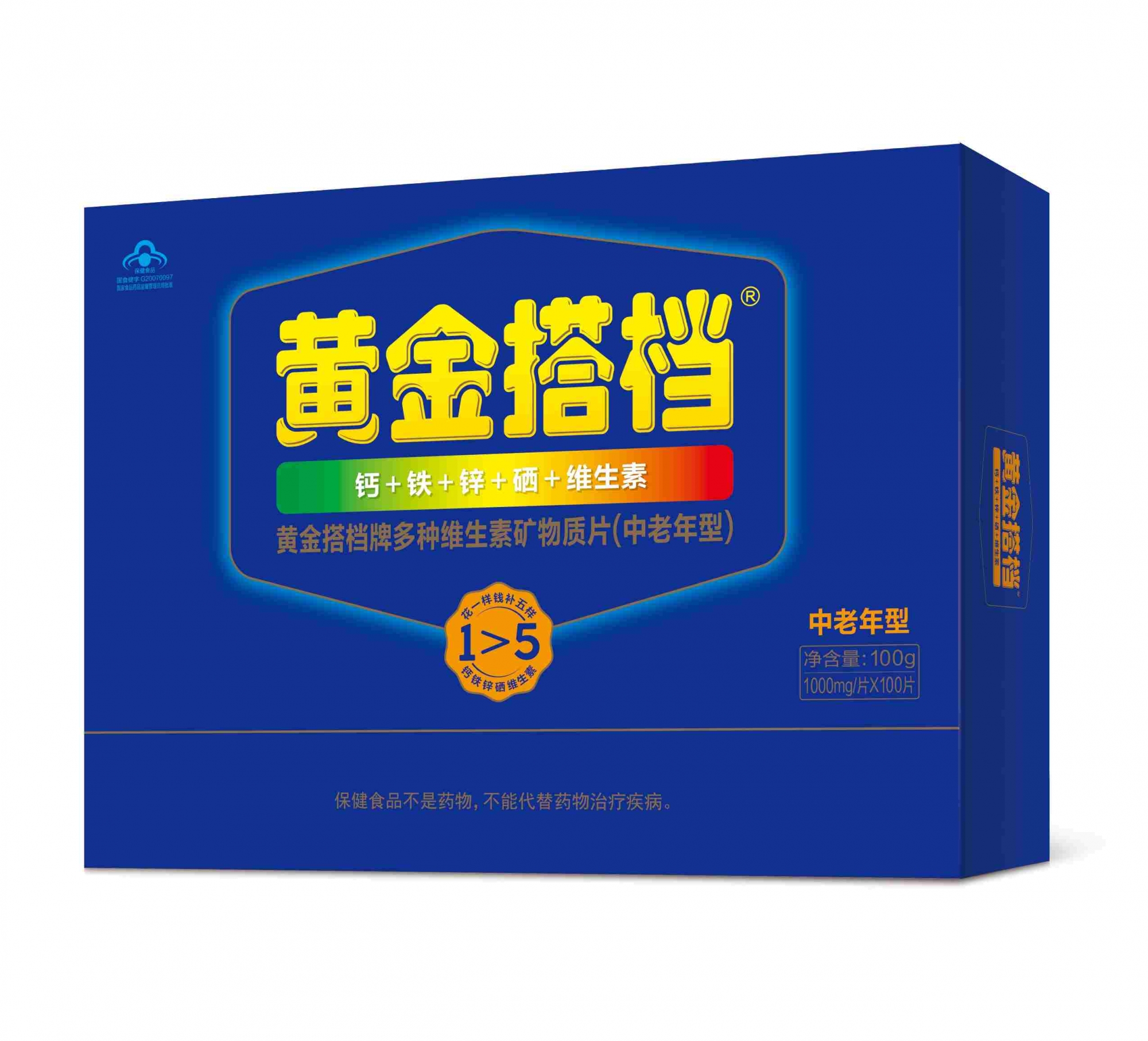 黄金搭档