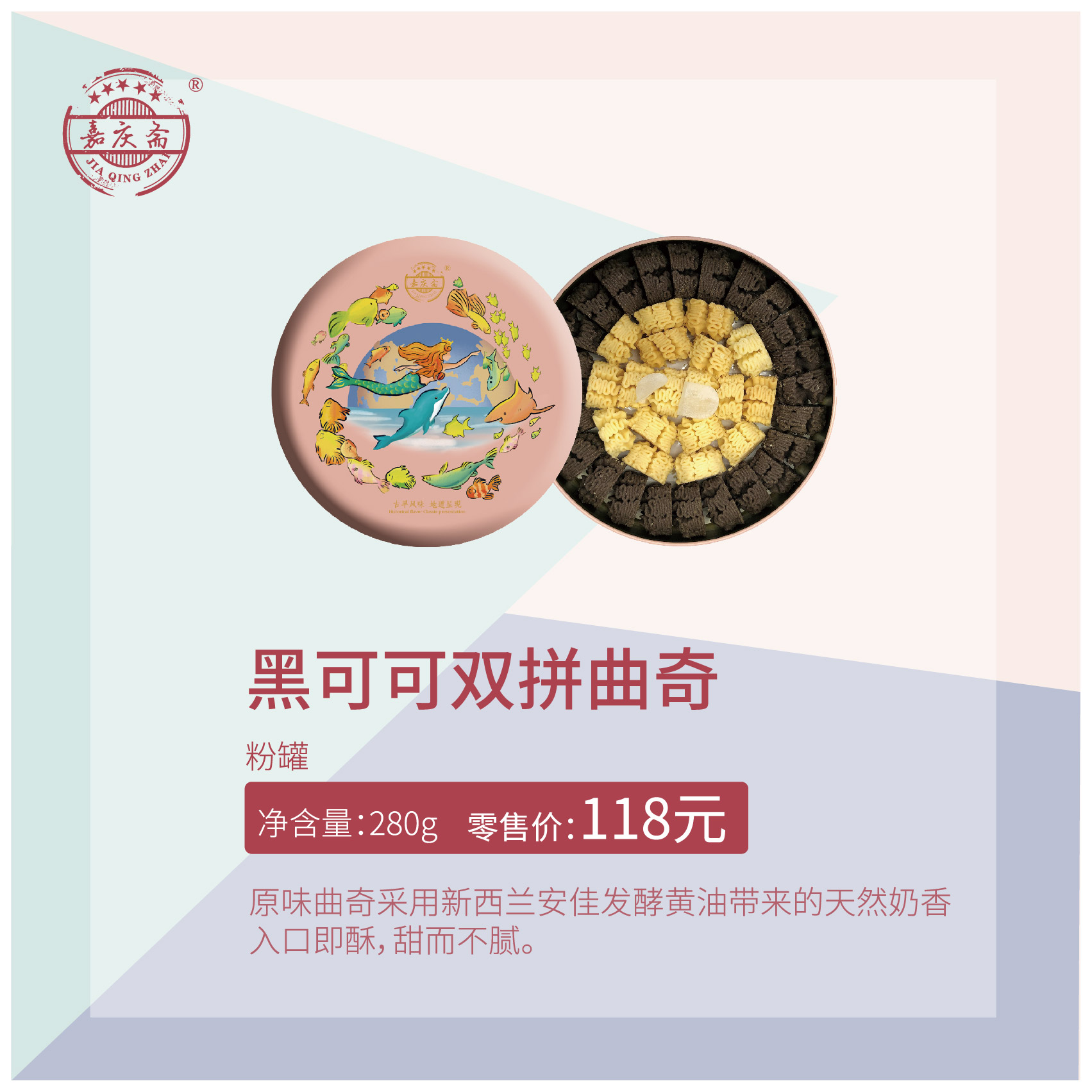 黑双拼曲奇主图_画板 1