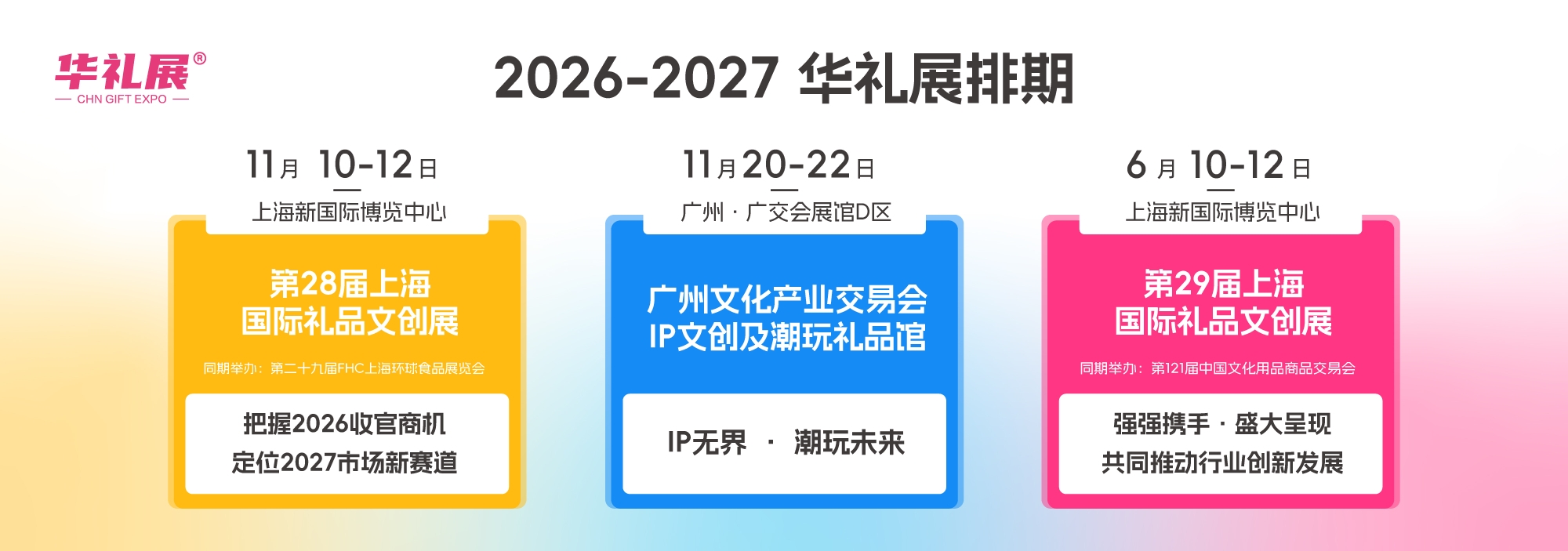 2026年排期